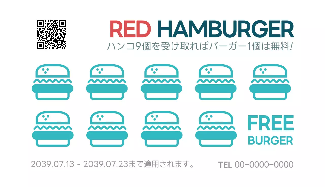 赤いハンバーガー