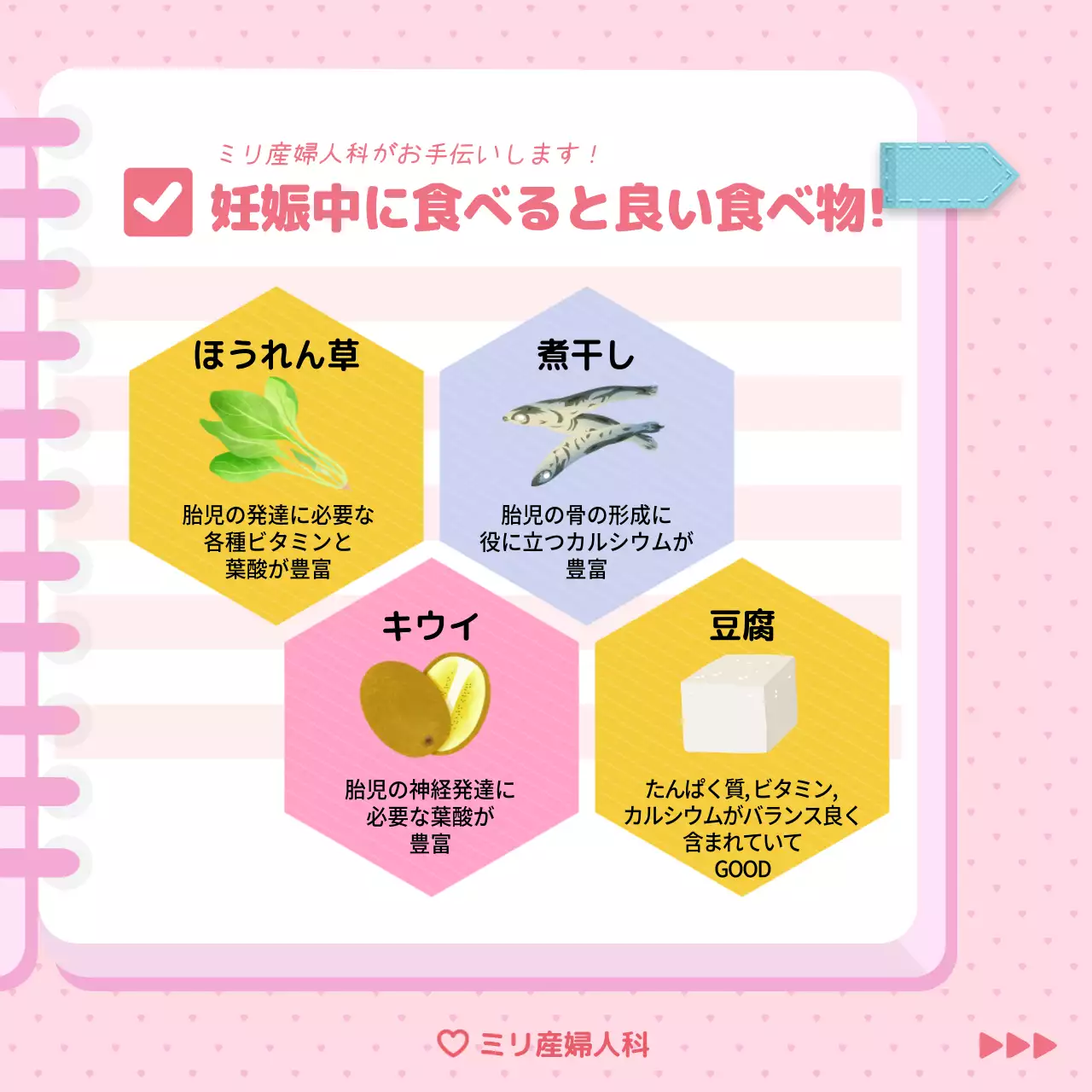 ピンク かわいい 健康 メニュー Instagram カルーセル