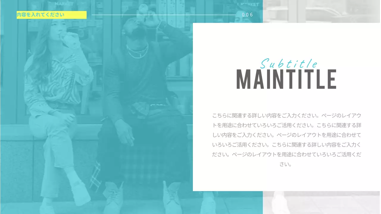 水色 シンプル プラン プレゼンテーション