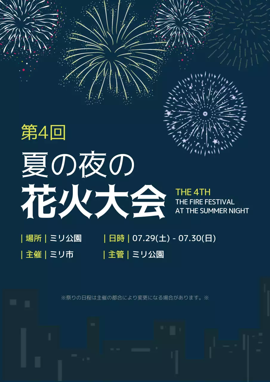 青 モダン 花火 ポスター