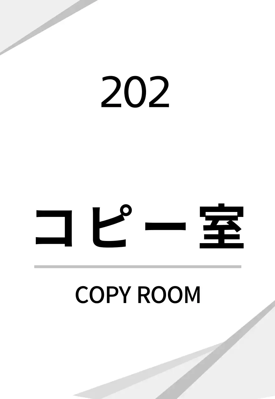 白のすっきりとしたグラフィック会社用 현판