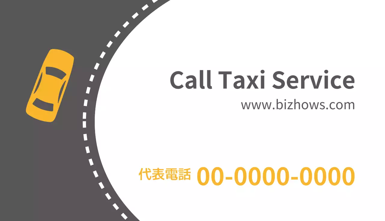 グレー シンプル タクシー 名刺