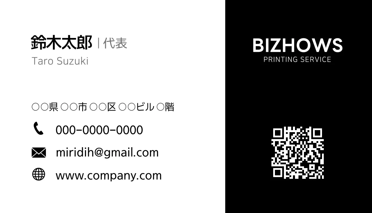 白黒 モダン ビジネス 名刺