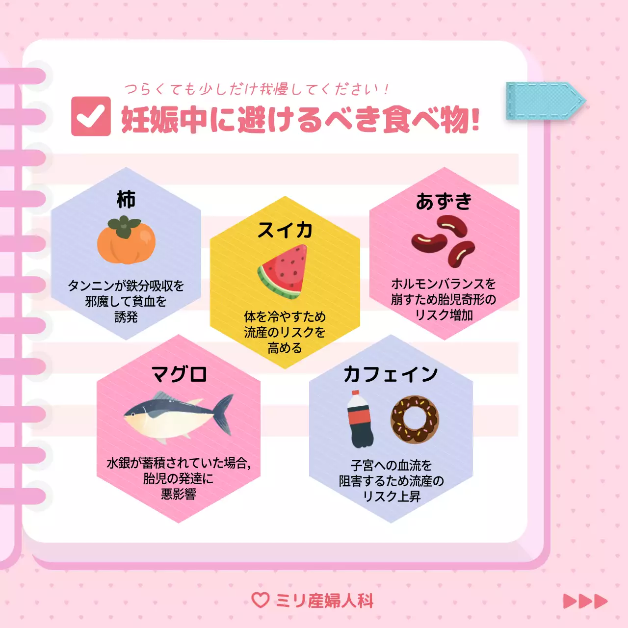 ピンク かわいい 健康 メニュー Instagram カルーセル