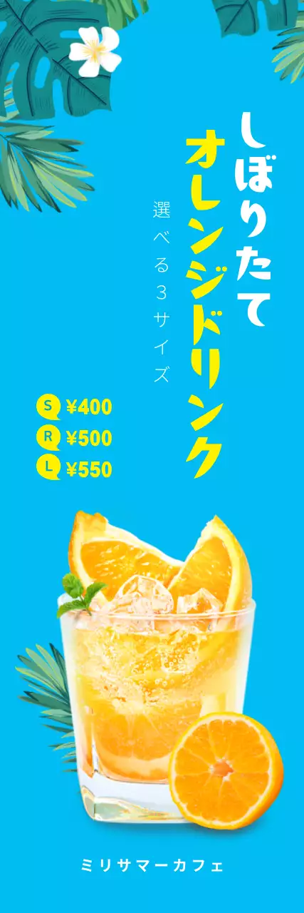 2019_06 夏の飲み物3