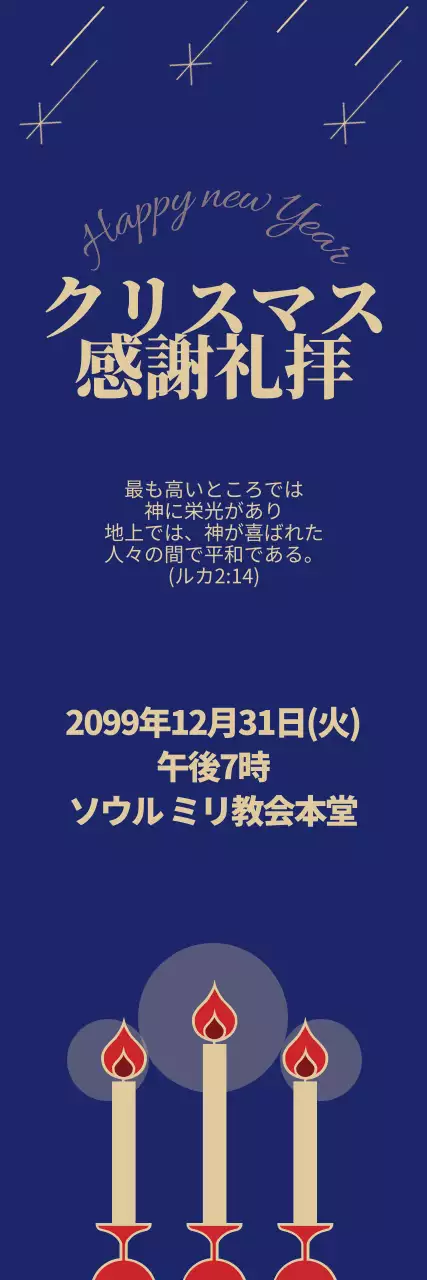 青 シンプル クリスマス ポスター ウェブバナー