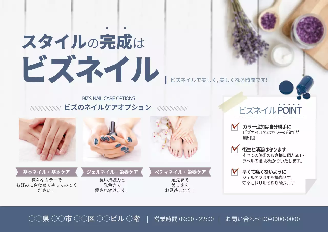 ネイビー シンプル ネイル メニュー ポスター