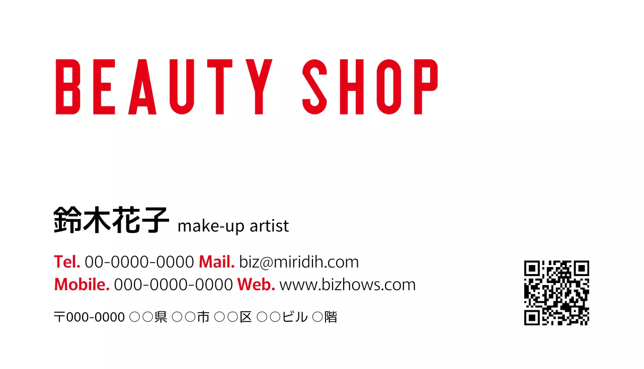 赤 シンプル ビューティー 名刺