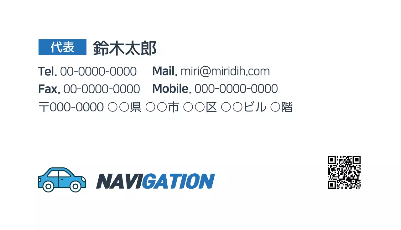 青 シンプル ナビゲーション 名刺