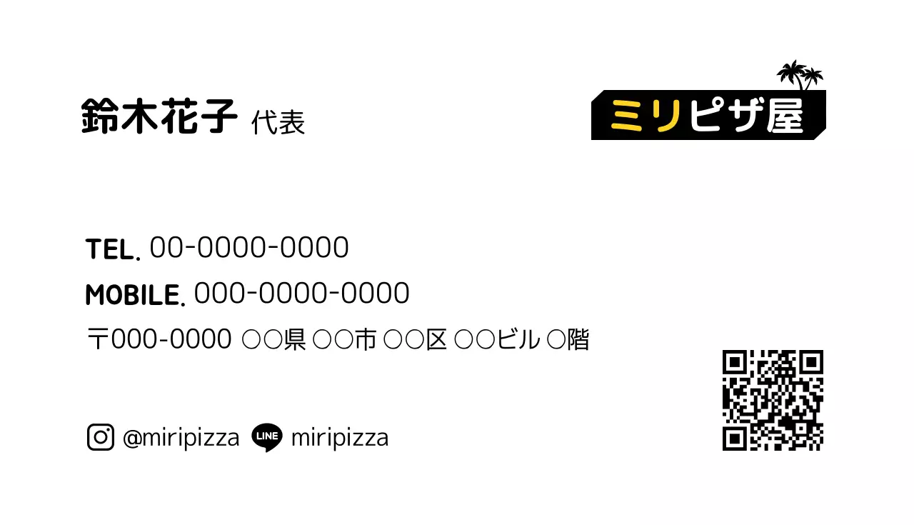 白 シンプル ビジネス 名刺