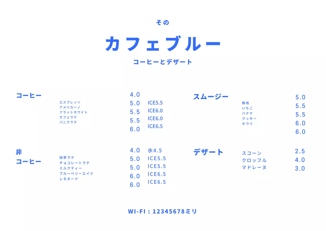 青色のシンプルなカフェメニュー板カフェ用アクリルスタンド