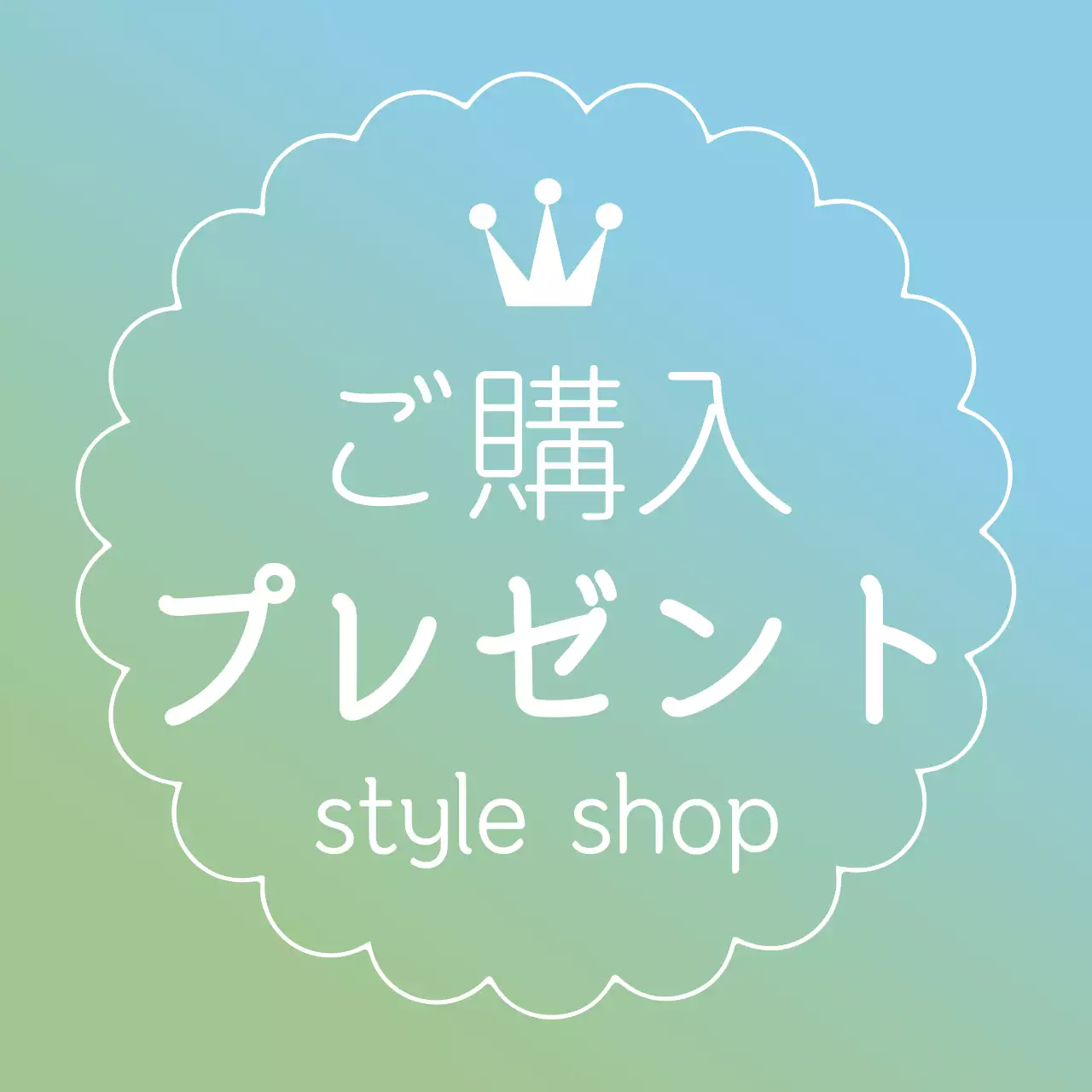 青 シンプル プレゼント ラベル ファンシーバナー