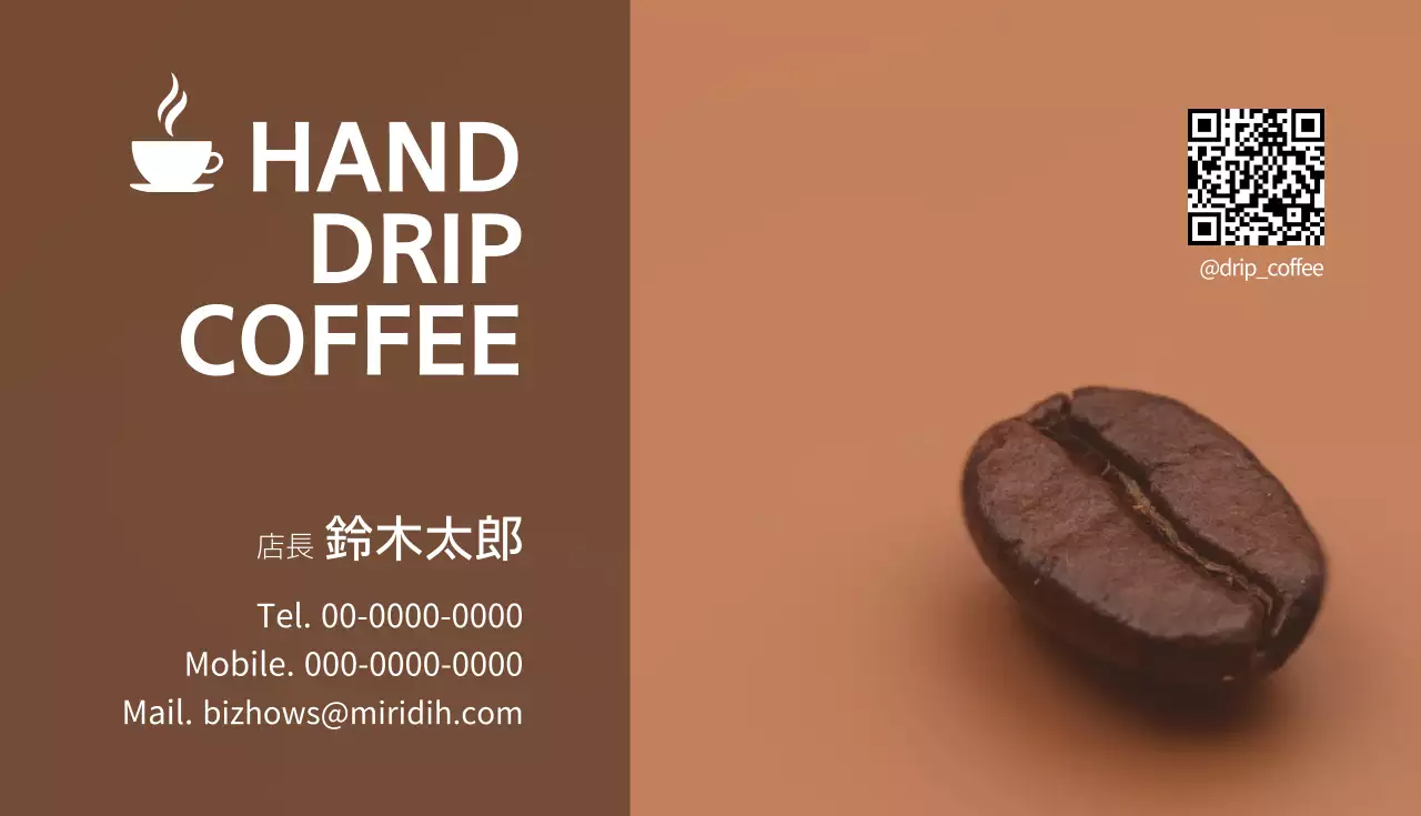 茶色 シンプル コーヒー 名刺