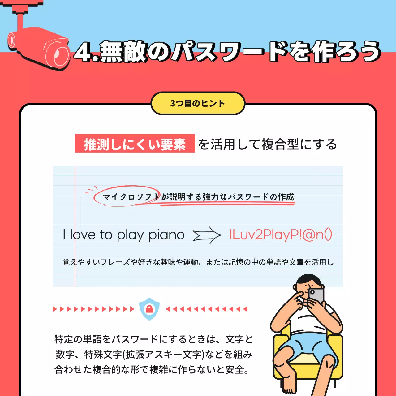 赤 ポップ セキュリティ ポスター Instagram カルーセル