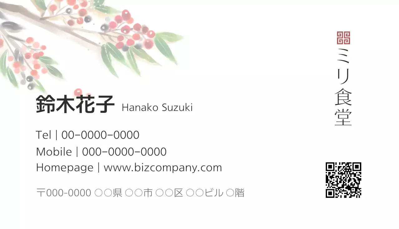 白 シンプル 食堂 名刺