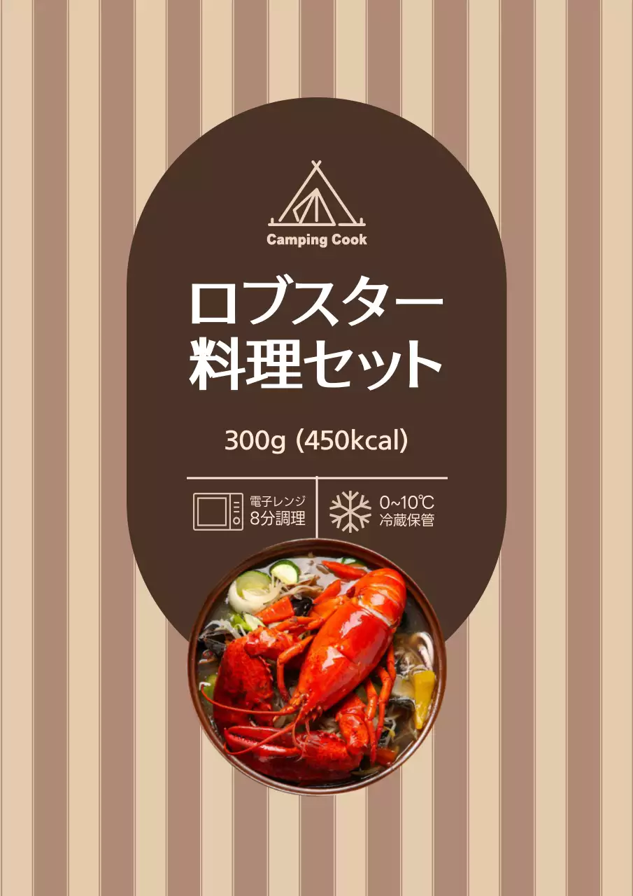 茶色 シンプル 食品 ラベル ポスター