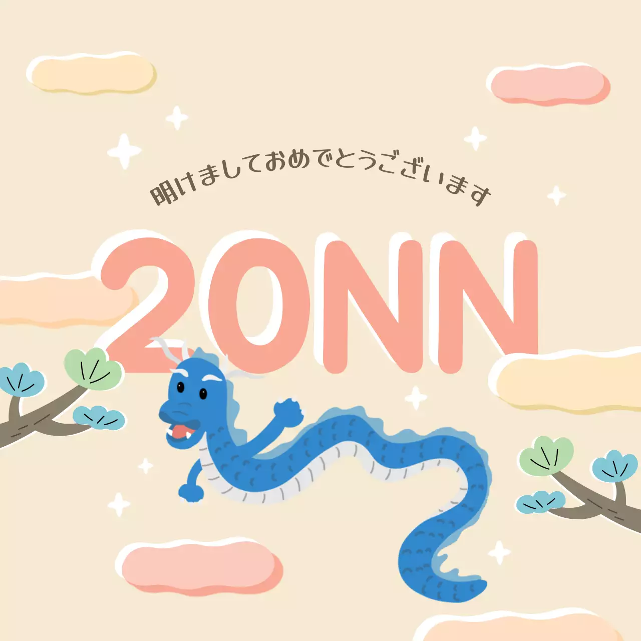 ベージュ かわいい 新年 はがき ファンシーバナー