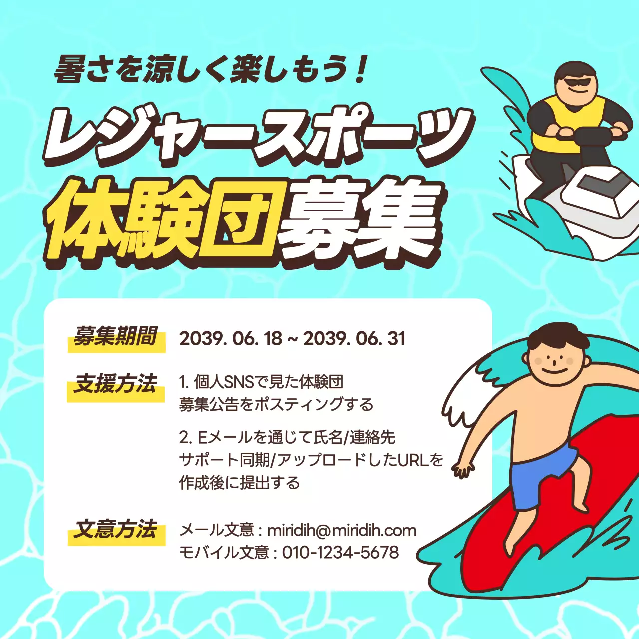 水色 楽しい スポーツ 広告 Instagram投稿