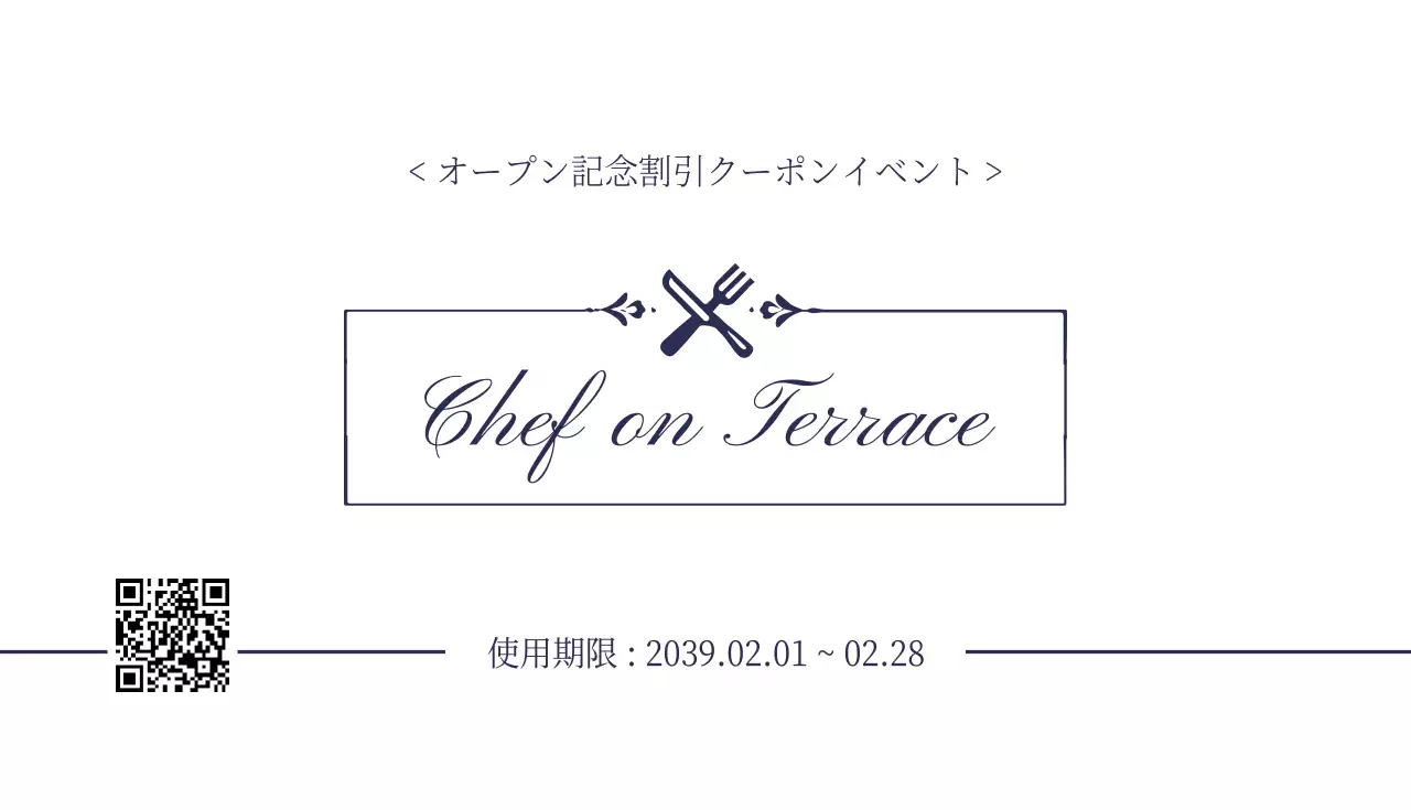 白 シンプル クーポン チラシ 名刺