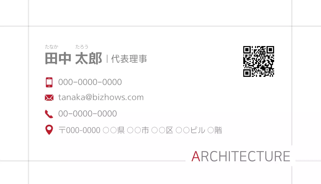 白 シンプル 建築 名刺