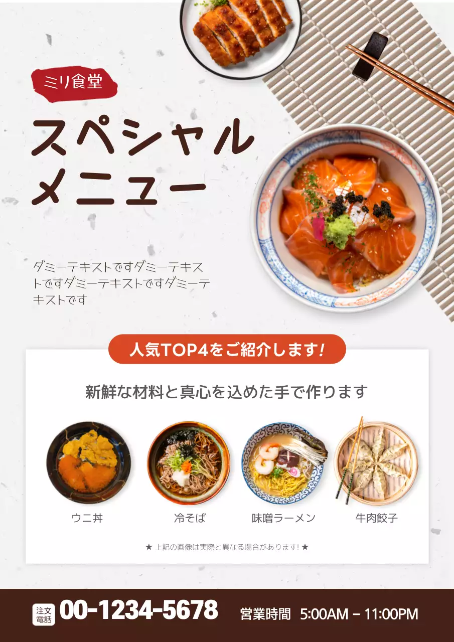 茶色 シンプル 食堂 メニュー表 ポスター