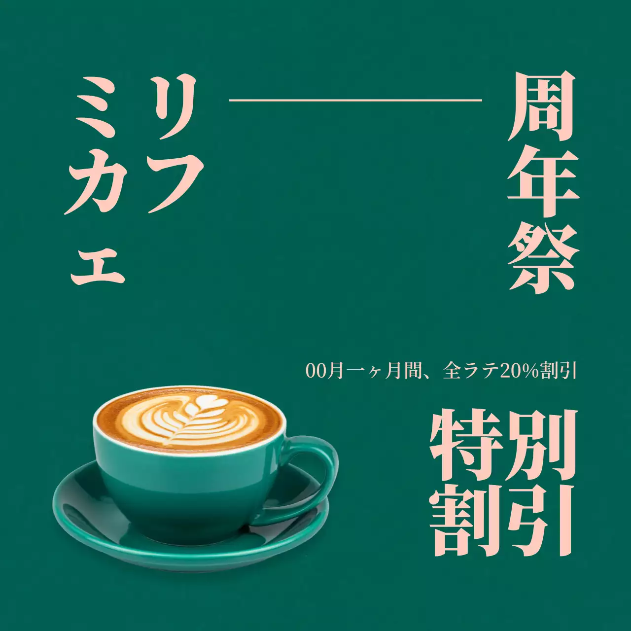 赤 シンプル カフェ メニュー Instagram投稿
