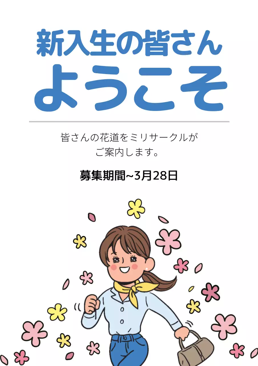 青 シンプル サークル ポスター