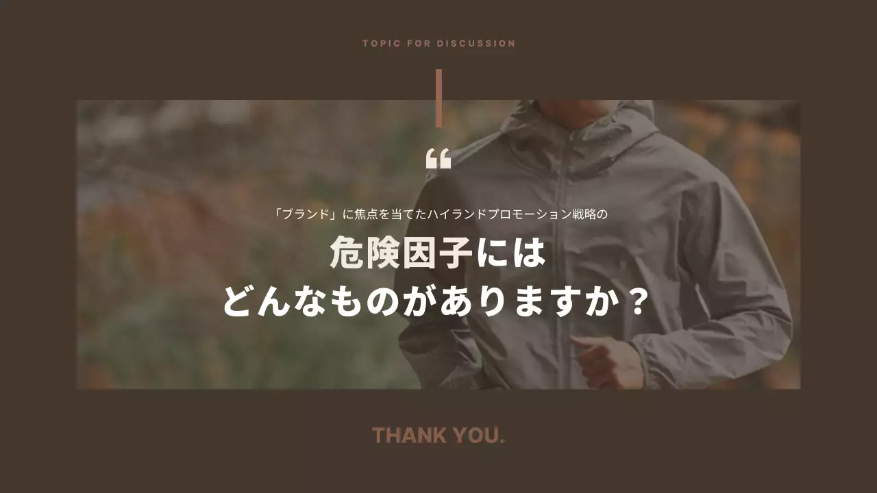 茶色 モダン ブランド プレゼンテーション