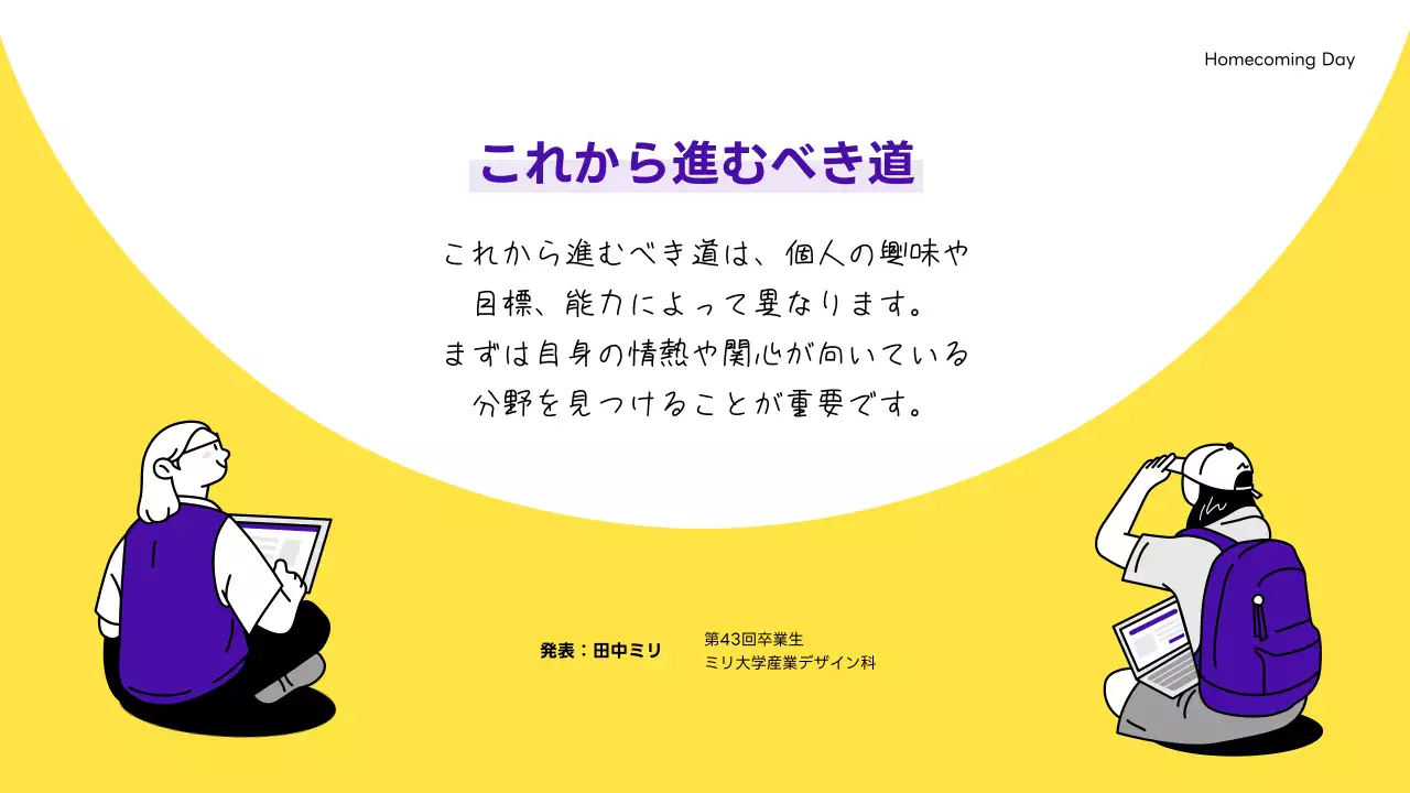 黄色 楽しい イベント 企画書 プレゼンテーション
