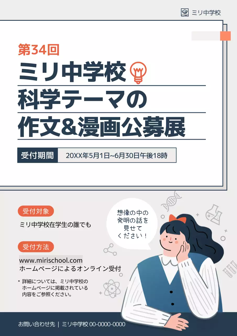 グレー シンプル 公募展 ポスター