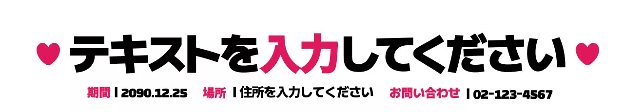 白黒 モダン お知らせ ポスター ウェブバナー