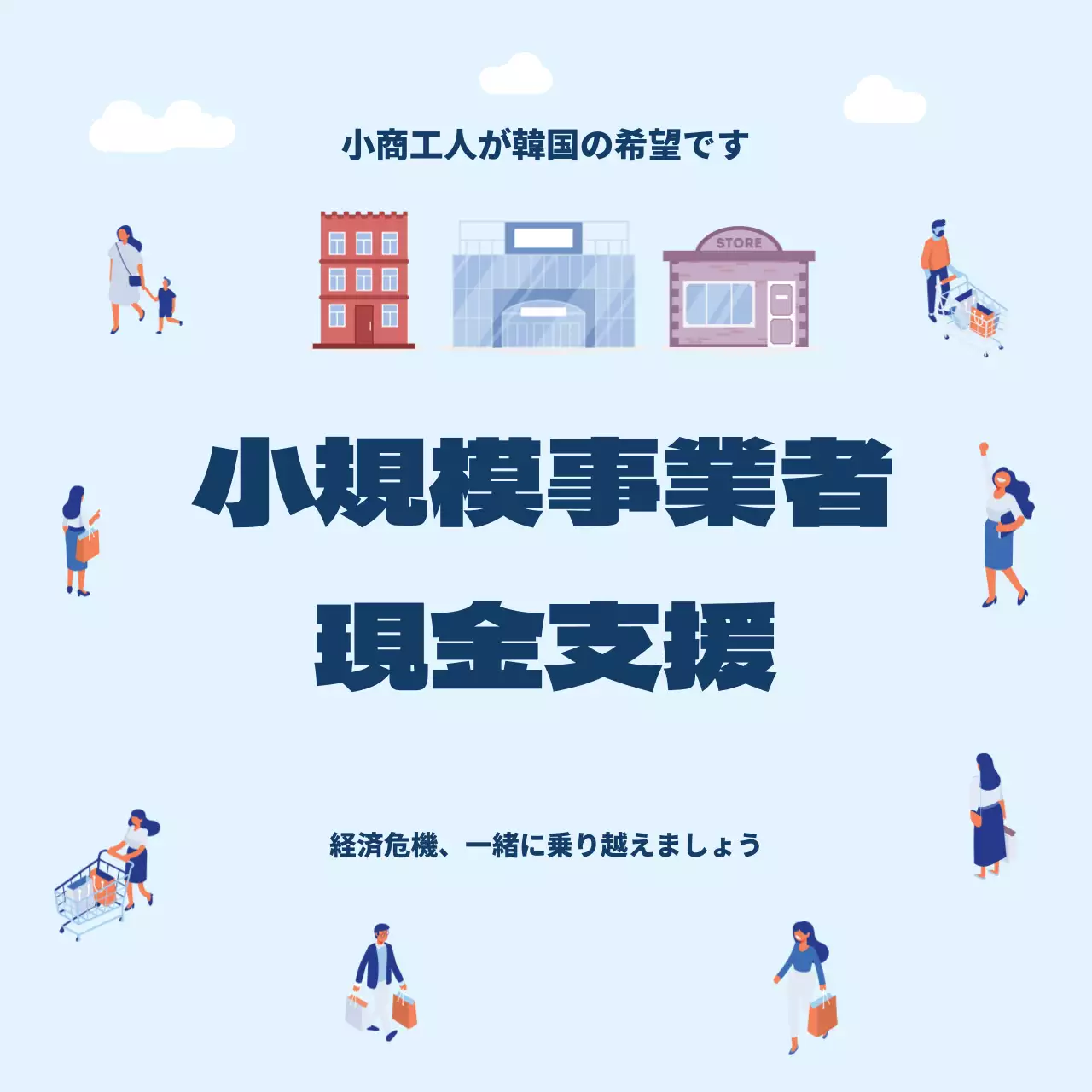 44978_中小企業現金支援