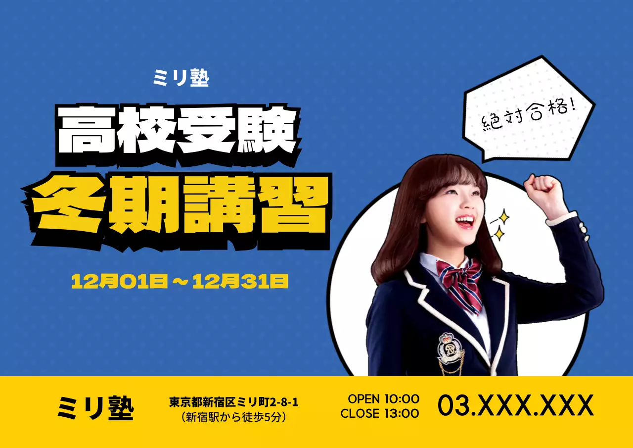42167_冬期講習