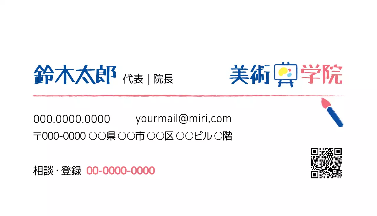 白 シンプル 美術 名刺