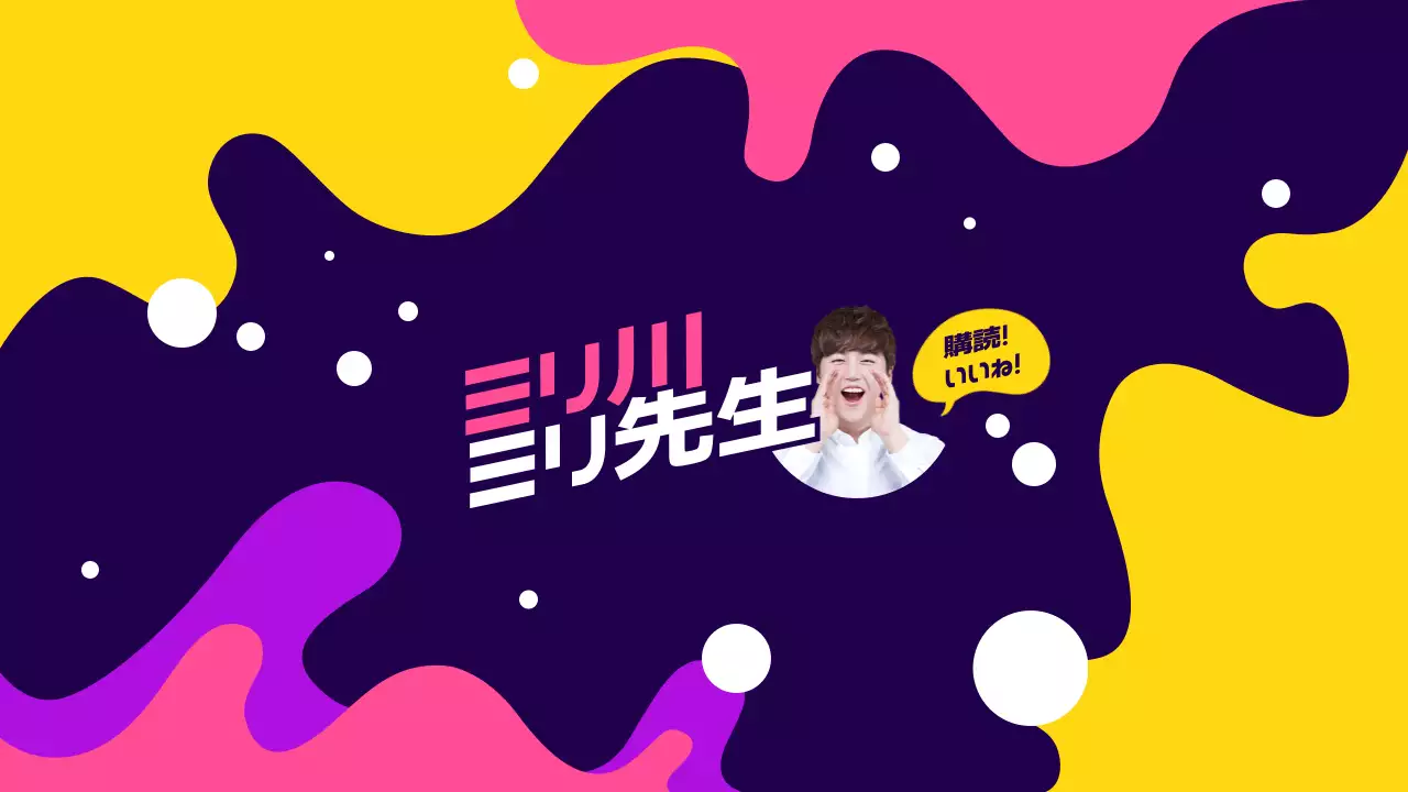 カラフル ポップ キャラクター ポスター YouTube サムネイル