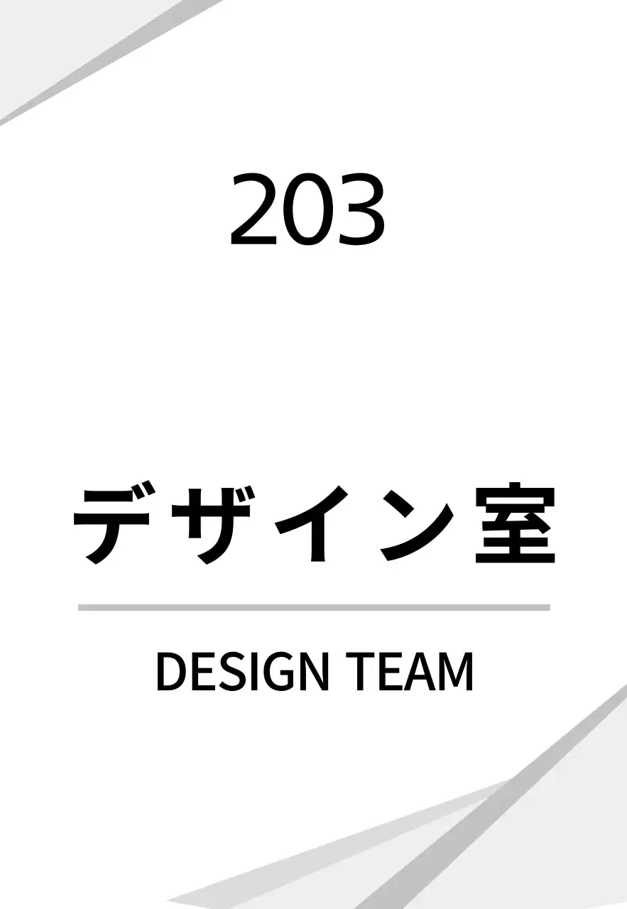 白のすっきりとしたグラフィック会社用 현판