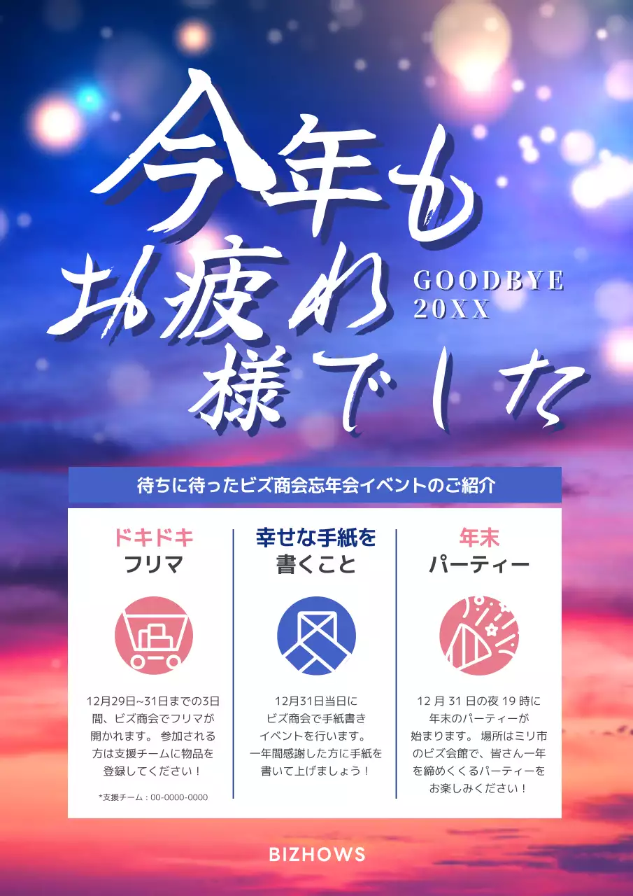 青 オシャレ 年末 ポスター