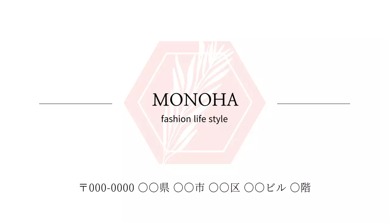 白 シンプル ファッション 名刺