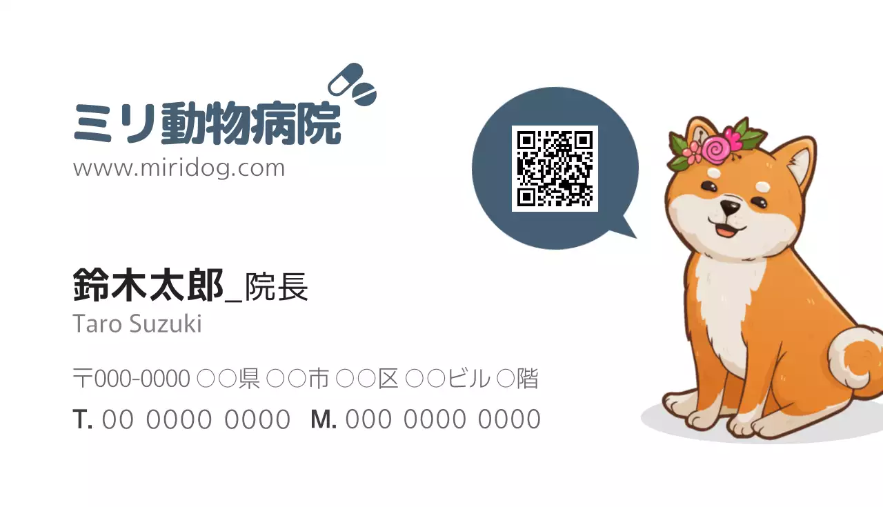 白 シンプル 動物病院 名刺