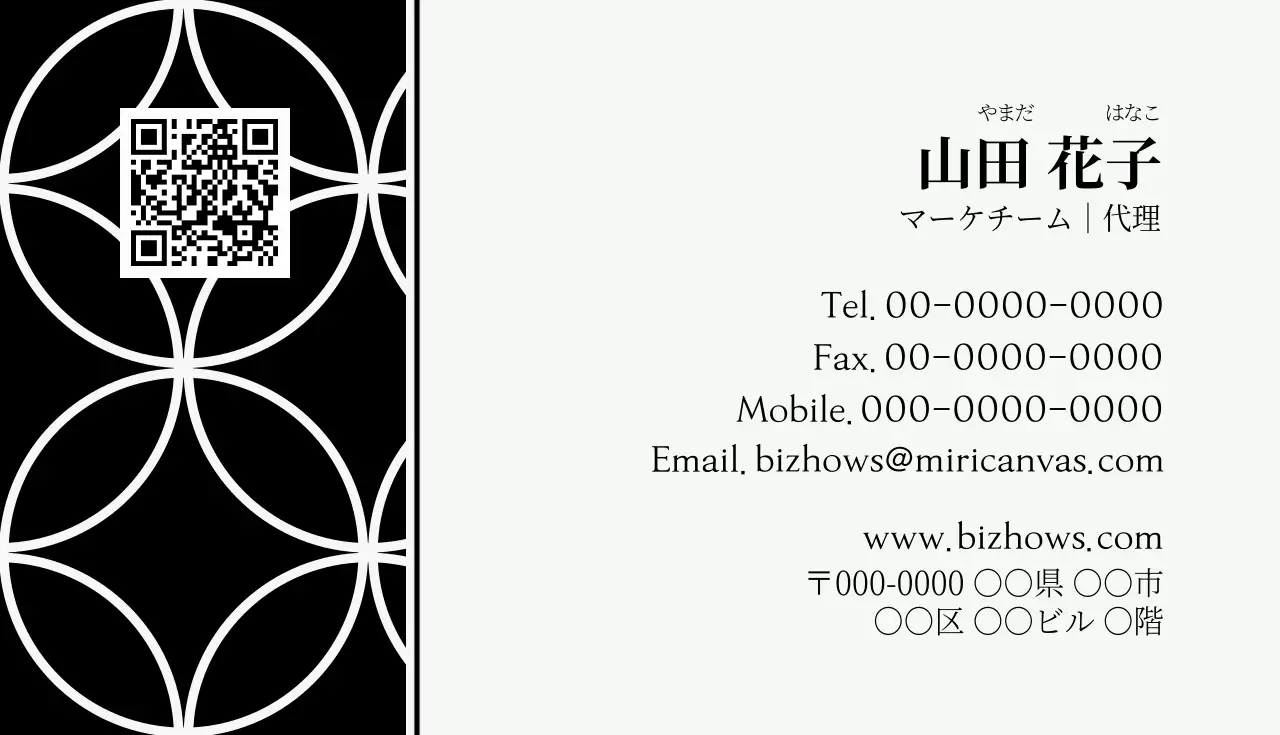 黒 モダン ビジネス 名刺