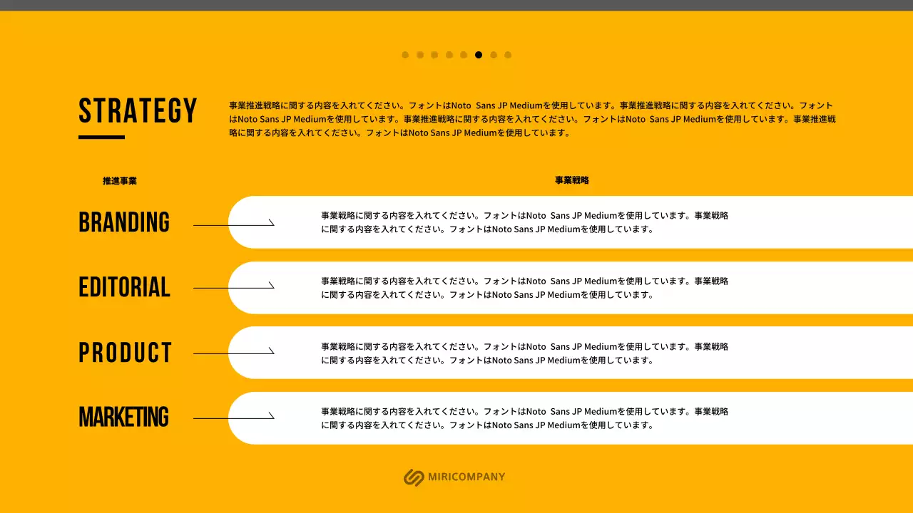 黄色 モダン ビジネス 企画書 プレゼンテーション