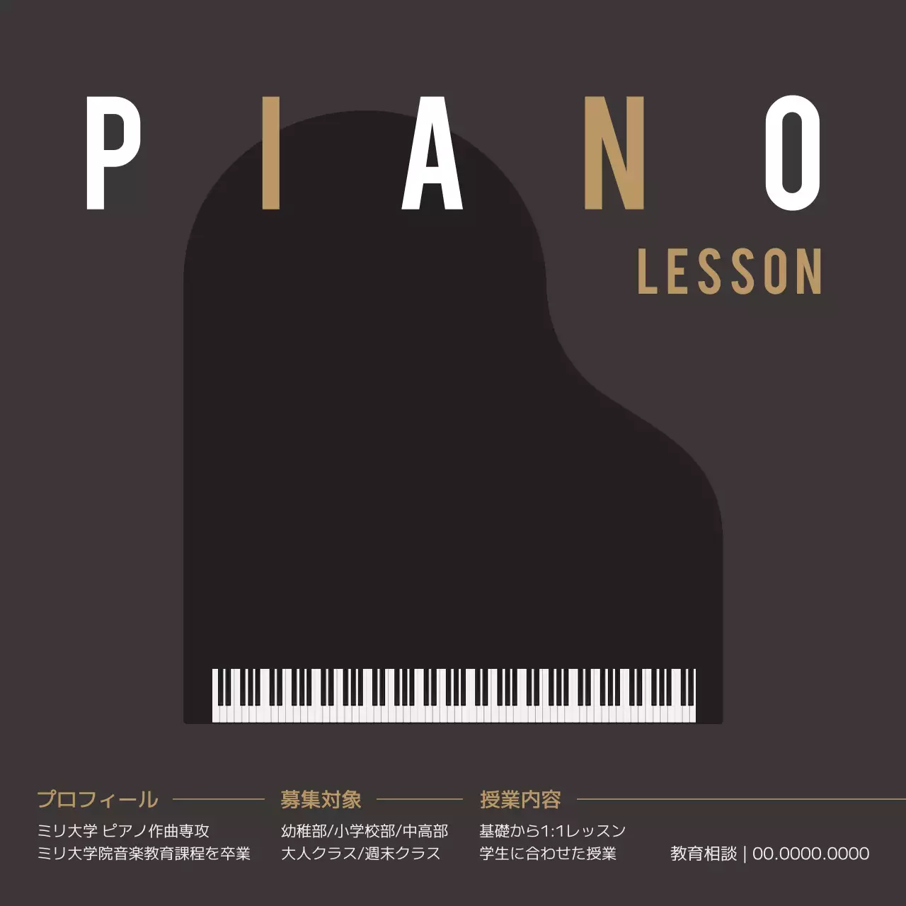 黒 モダン ピアノ ポスター Instagram投稿