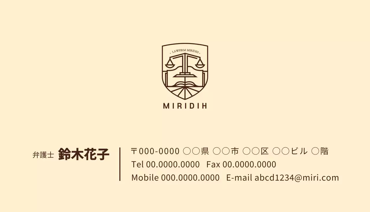 ベージュ シンプル ビジネス 名刺