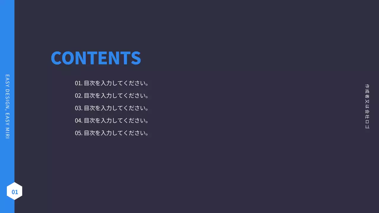 青 シンプル プラン プレゼンテーション