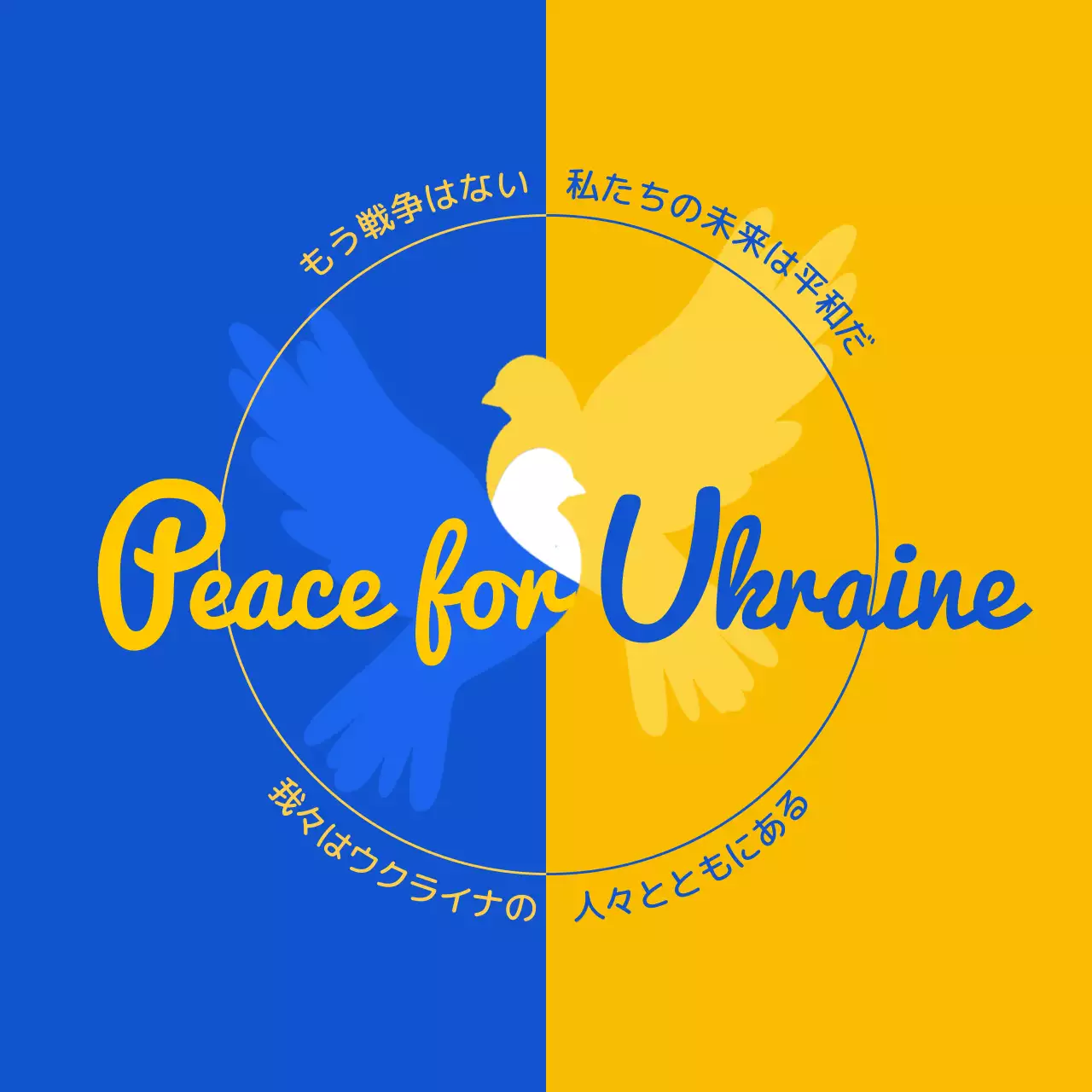 青 シンプル 平和 ポスター Instagram投稿