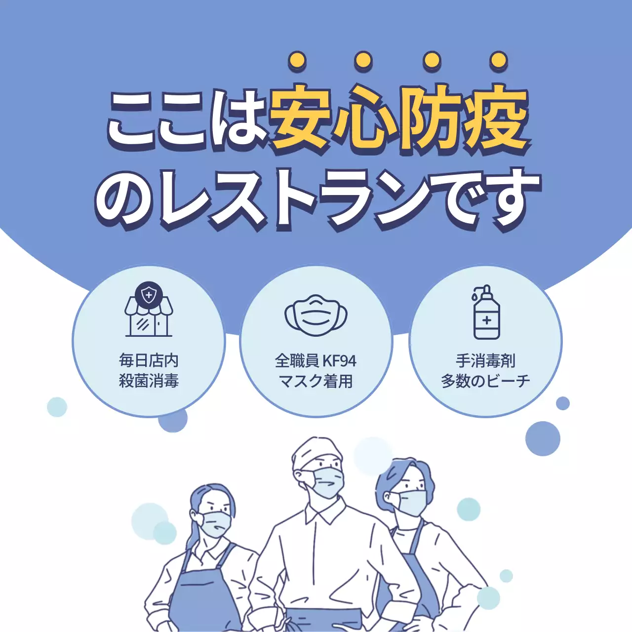 青 シンプル レストラン ポスター SNS投稿 正方形