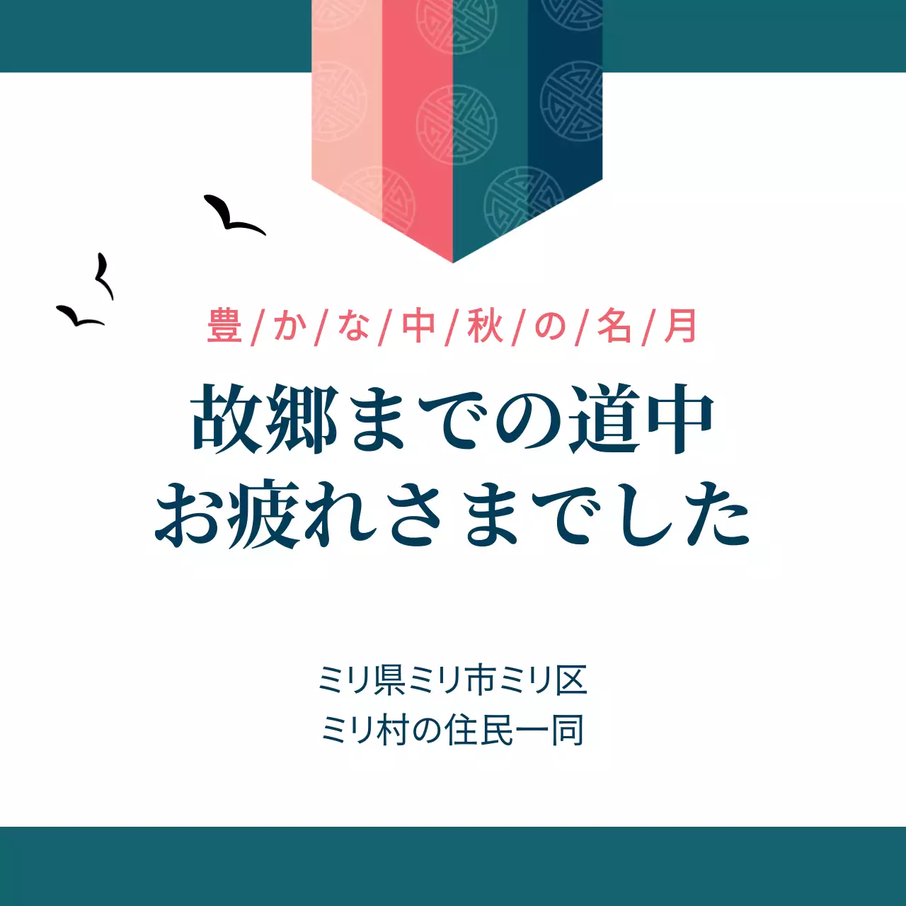 カラフル シンプル お知らせ ポスター ウェブバナー