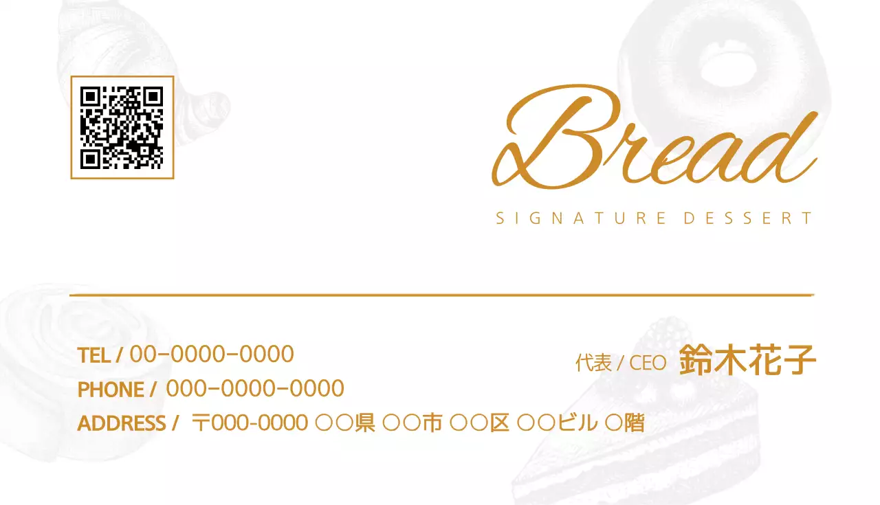 ベージュ シンプル パン 名刺