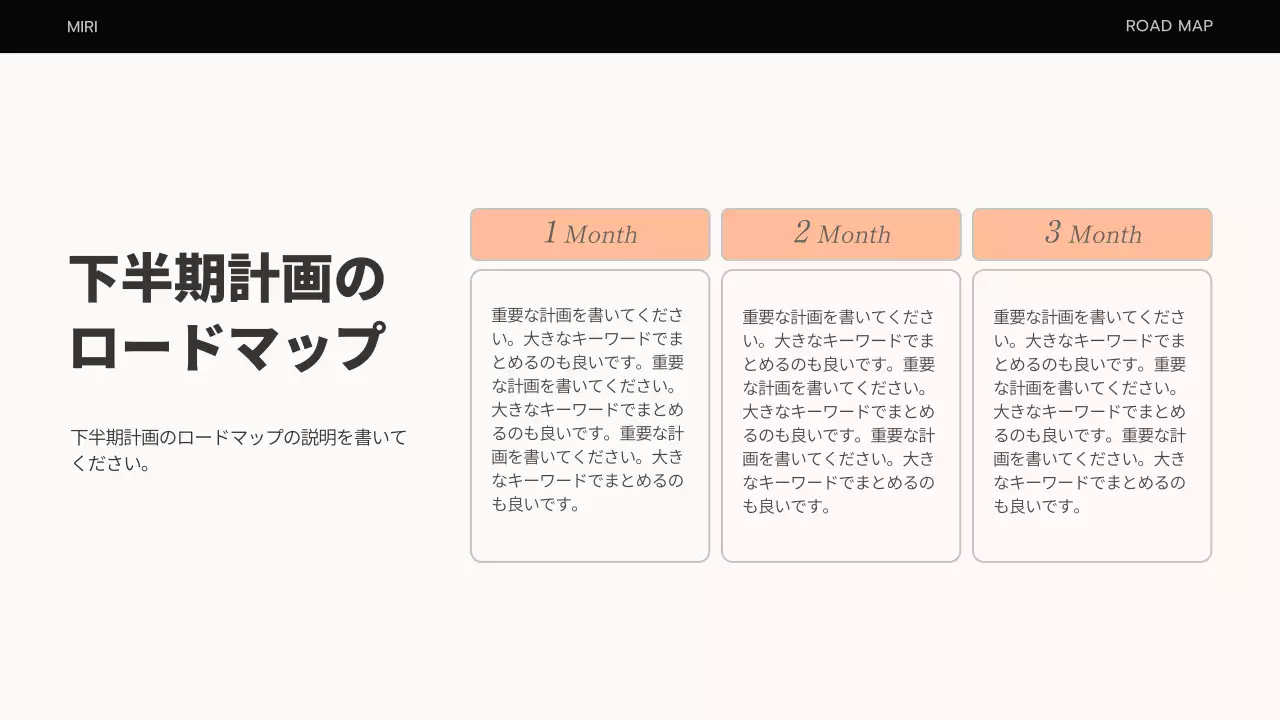 ベージュ モダン ビジネス プレゼンテーション