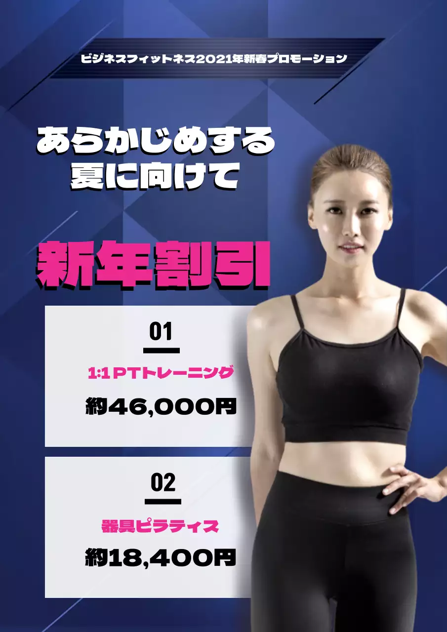 青色の写真で強調されたすっきりとしたフィットネスヘルスの宣伝